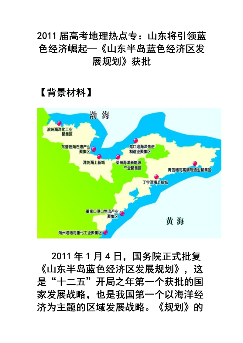 探索临海:生活资讯全知道